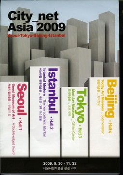 İstanbul Modern'den "Yeni Kıta: İstanbul"